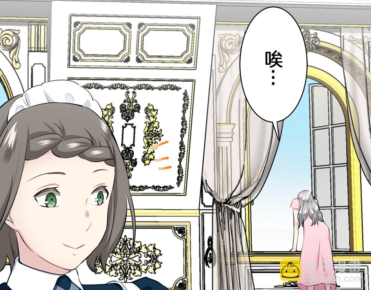 娜麗塔斯·一半的伯爵小姐 - 第89話 戰爭在繼續（2）(1/4) - 1