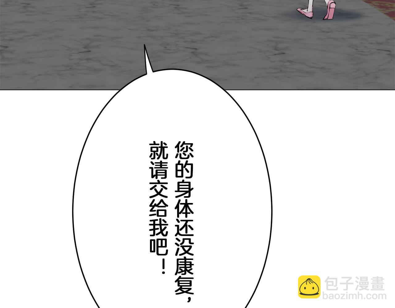 娜麗塔斯·一半的伯爵小姐 - 第89話 戰爭在繼續（2）(1/4) - 4