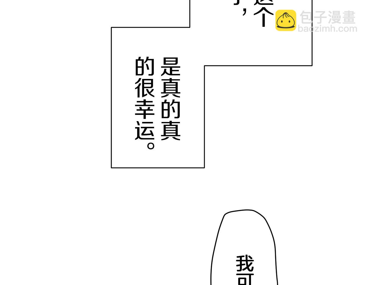 娜麗塔斯·一半的伯爵小姐 - 第89話 戰爭在繼續（2）(1/4) - 6