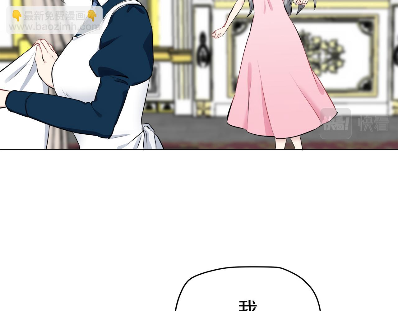 娜麗塔斯·一半的伯爵小姐 - 第89話 戰爭在繼續（2）(1/4) - 8