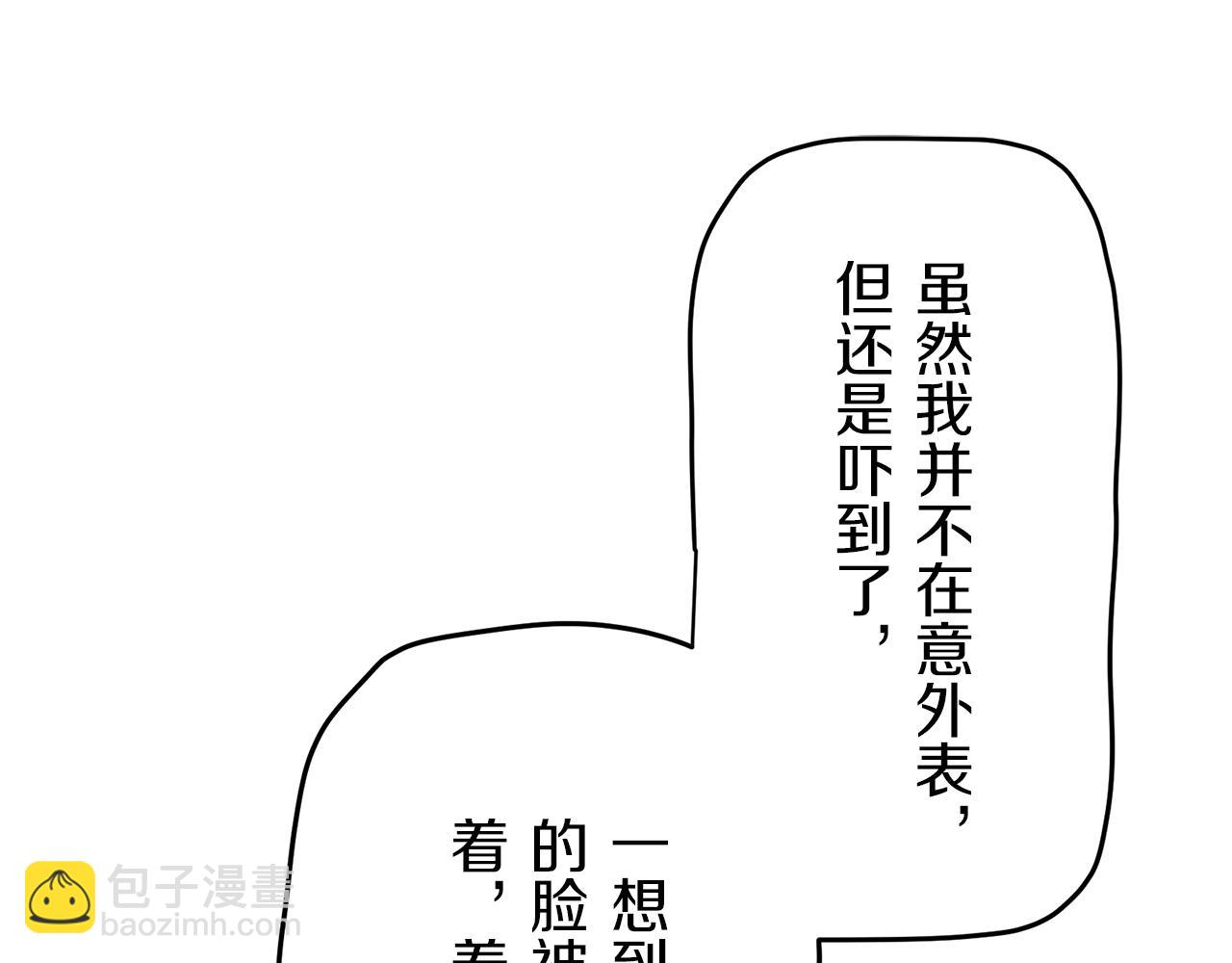 娜麗塔斯·一半的伯爵小姐 - 第89話 戰爭在繼續（2）(1/4) - 8