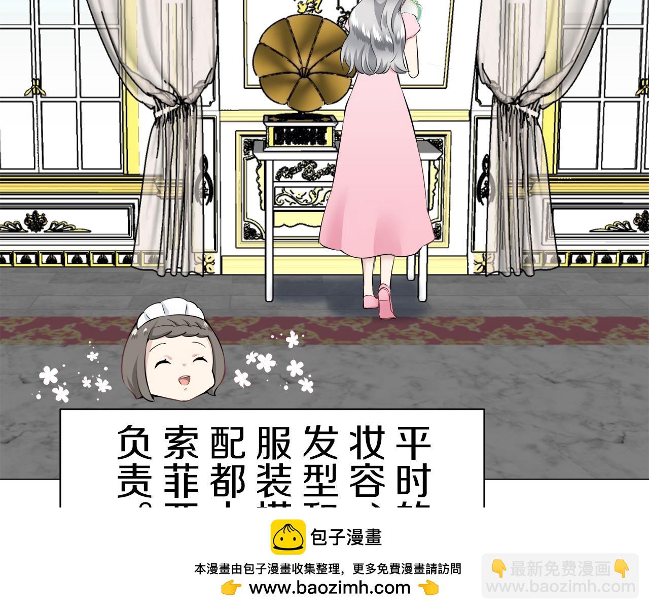 娜麗塔斯·一半的伯爵小姐 - 第89話 戰爭在繼續（2）(1/4) - 2