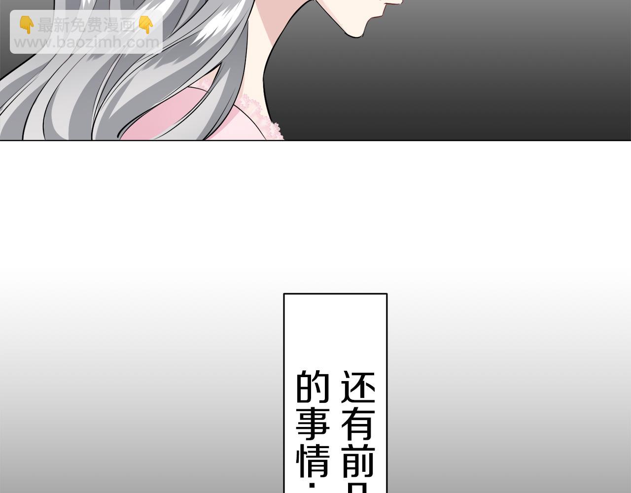 娜麗塔斯·一半的伯爵小姐 - 第89話 戰爭在繼續（2）(2/4) - 4