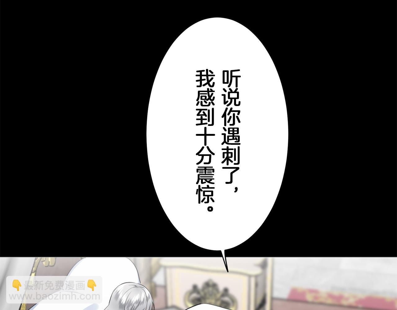 娜麗塔斯·一半的伯爵小姐 - 第89話 戰爭在繼續（2）(2/4) - 5