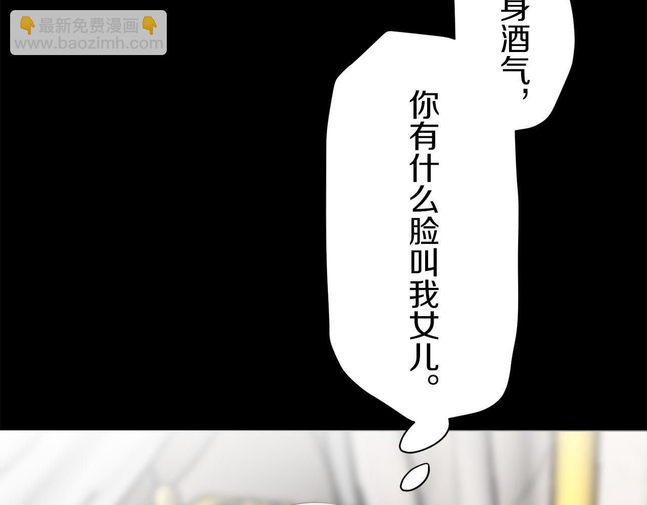 娜麗塔斯·一半的伯爵小姐 - 第89話 戰爭在繼續（2）(2/4) - 2