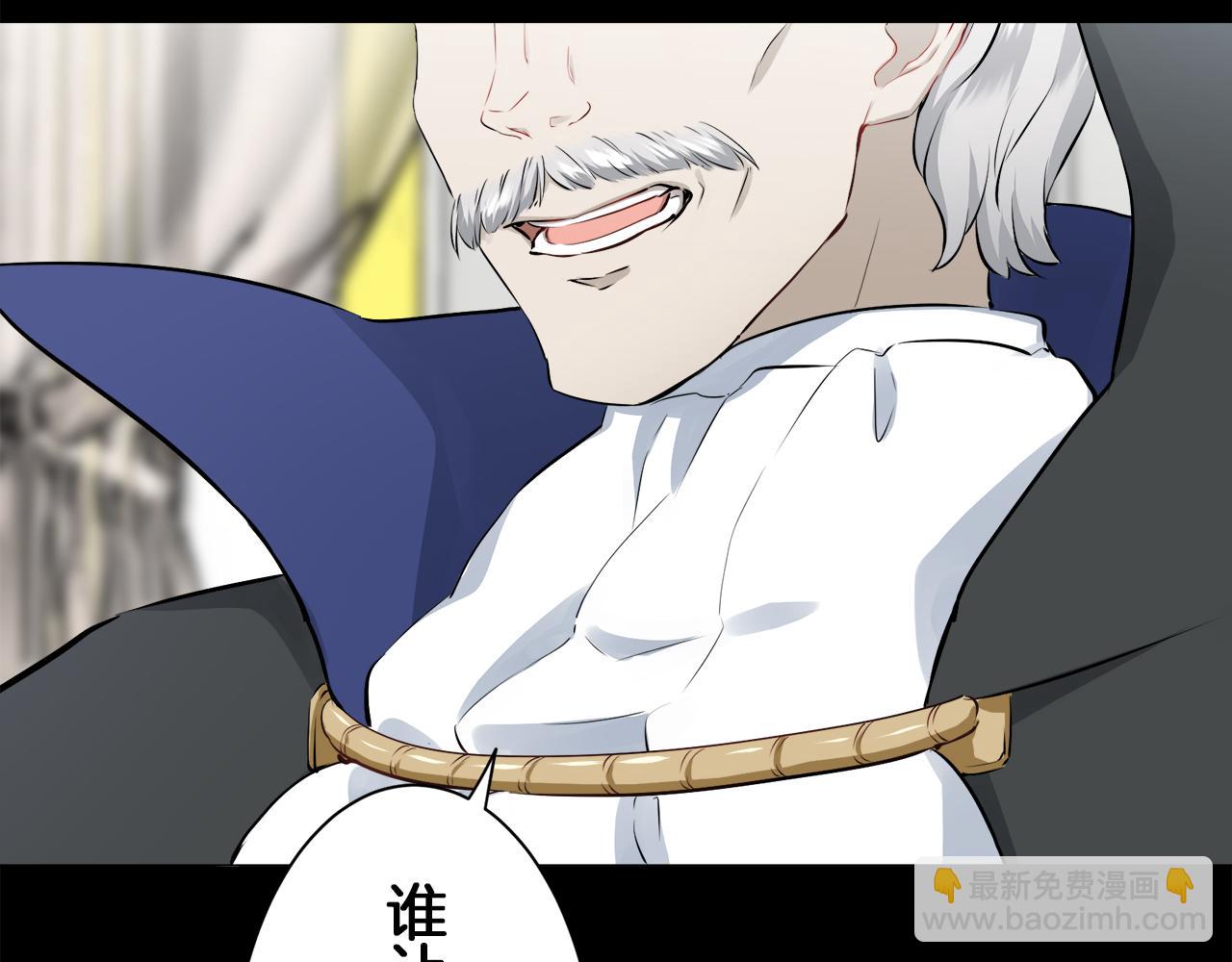 娜麗塔斯·一半的伯爵小姐 - 第89話 戰爭在繼續（2）(2/4) - 2