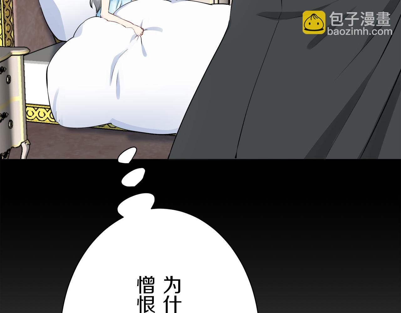 娜麗塔斯·一半的伯爵小姐 - 第89話 戰爭在繼續（2）(2/4) - 2