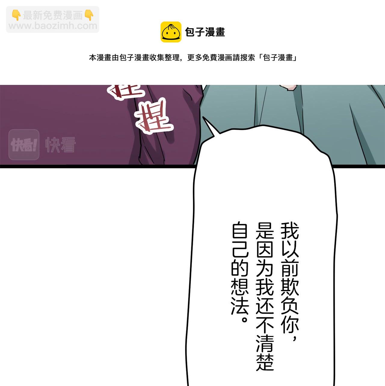 娜麗塔斯·一半的伯爵小姐 - 第9話 豬被打也會痛(3/4) - 5