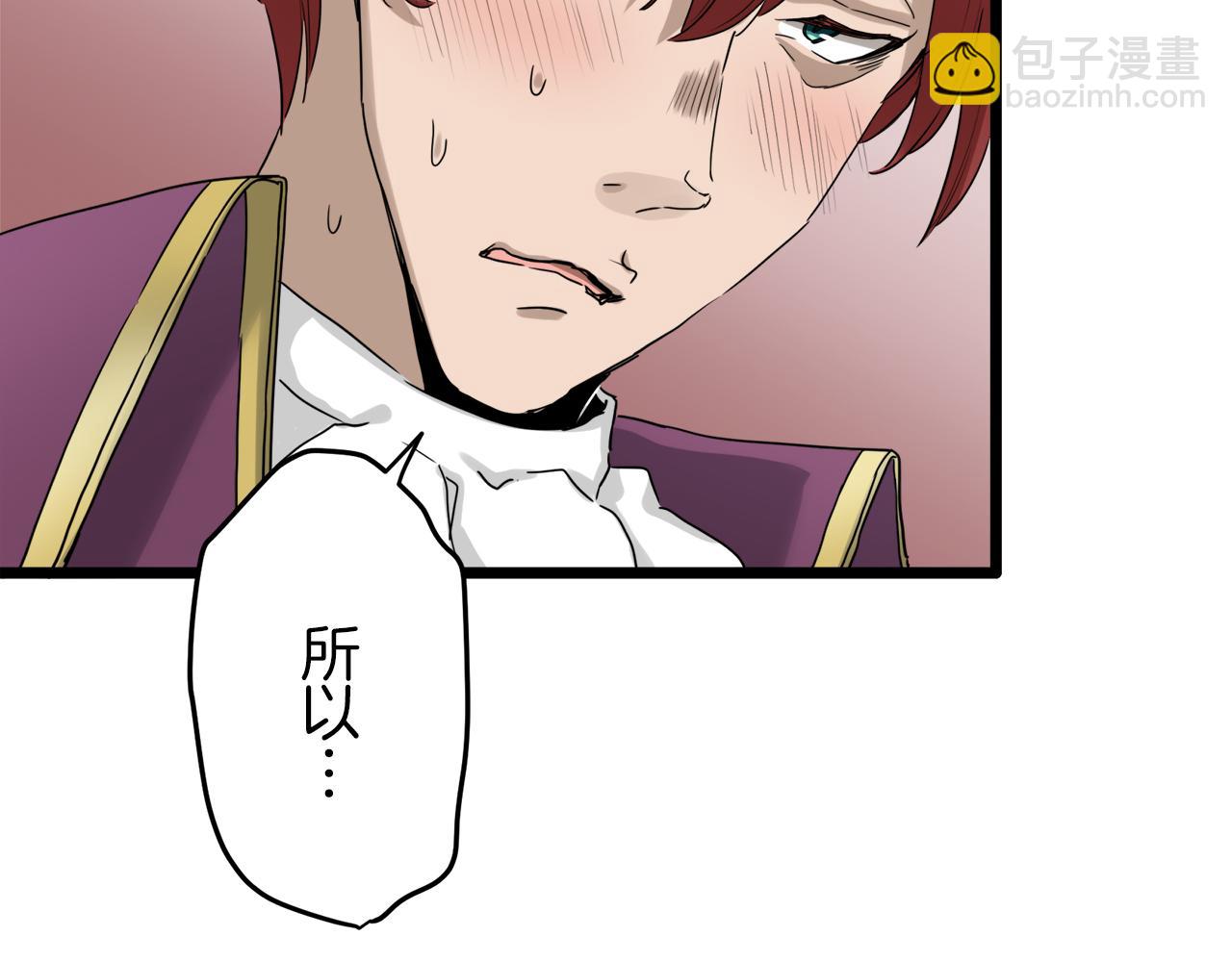 娜麗塔斯·一半的伯爵小姐 - 第9話 豬被打也會痛(3/4) - 7