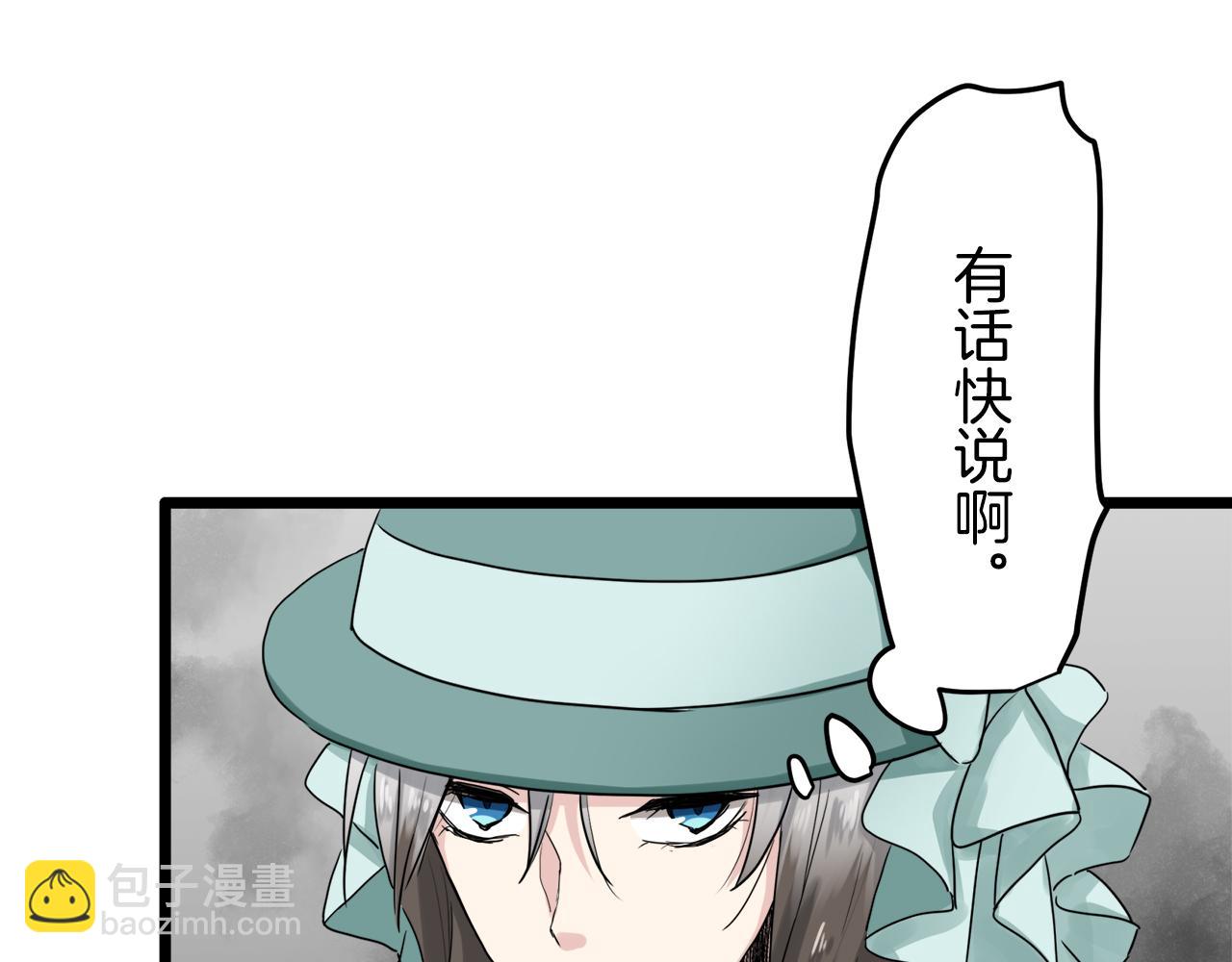 娜麗塔斯·一半的伯爵小姐 - 第9話 豬被打也會痛(3/4) - 8