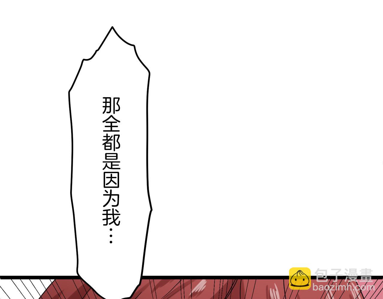 娜麗塔斯·一半的伯爵小姐 - 第9話 豬被打也會痛(3/4) - 2