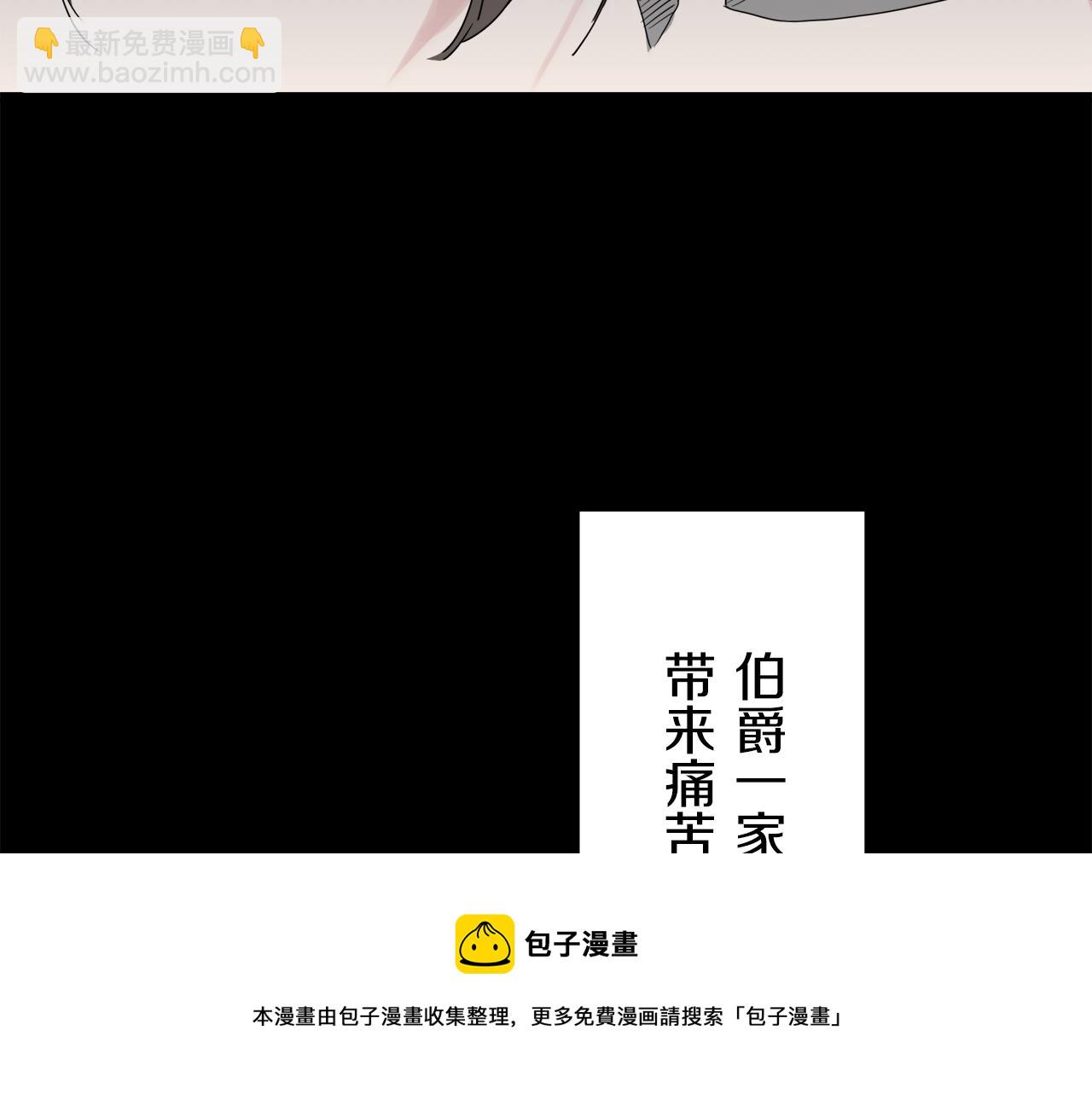 娜麗塔斯·一半的伯爵小姐 - 第9話 豬被打也會痛(3/4) - 5