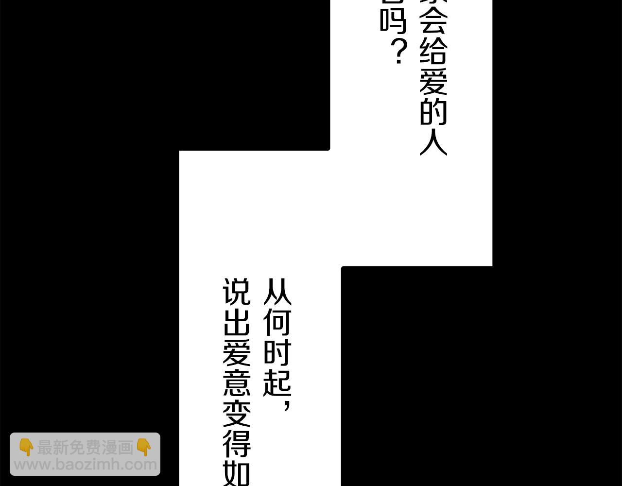 娜麗塔斯·一半的伯爵小姐 - 第9話 豬被打也會痛(3/4) - 6