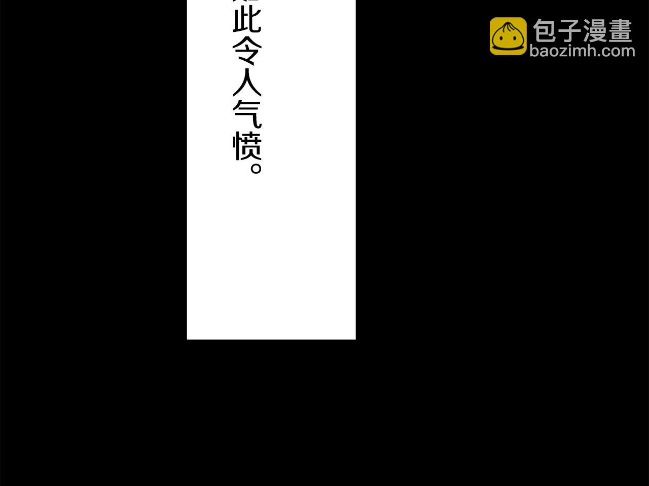 娜麗塔斯·一半的伯爵小姐 - 第9話 豬被打也會痛(3/4) - 7