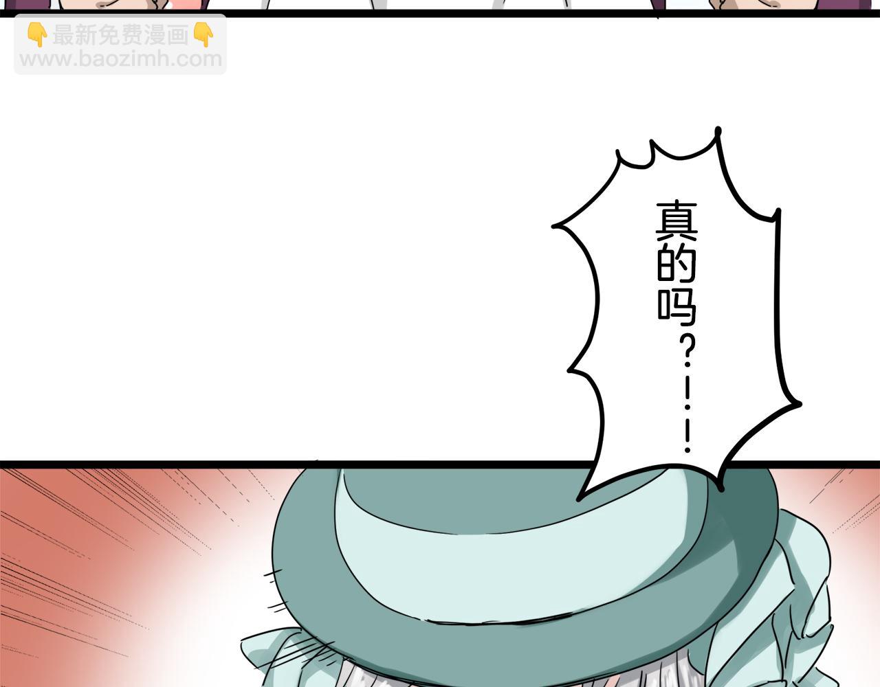 娜麗塔斯·一半的伯爵小姐 - 第9話 豬被打也會痛(3/4) - 4