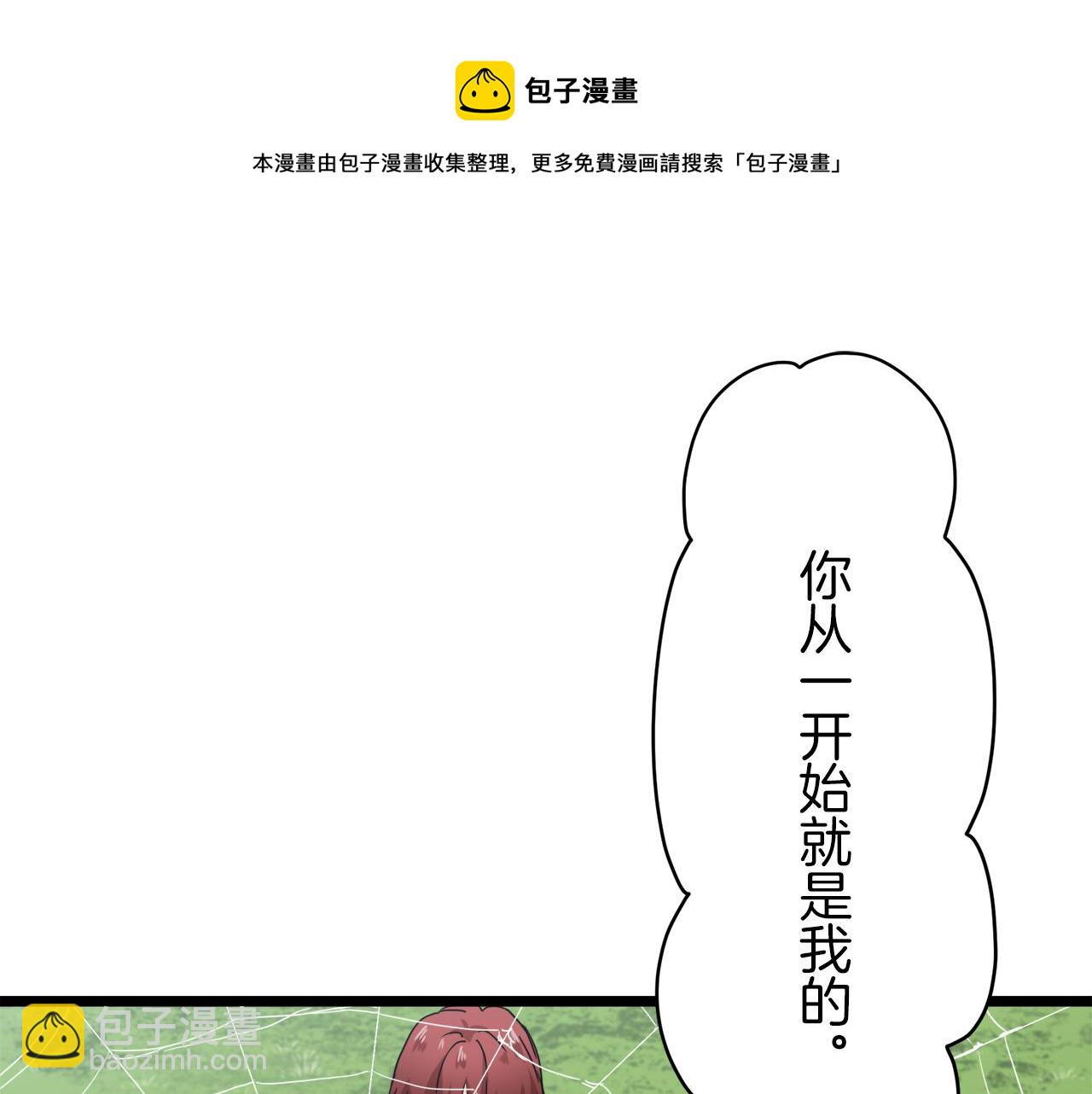 娜麗塔斯·一半的伯爵小姐 - 第9話 豬被打也會痛(3/4) - 1