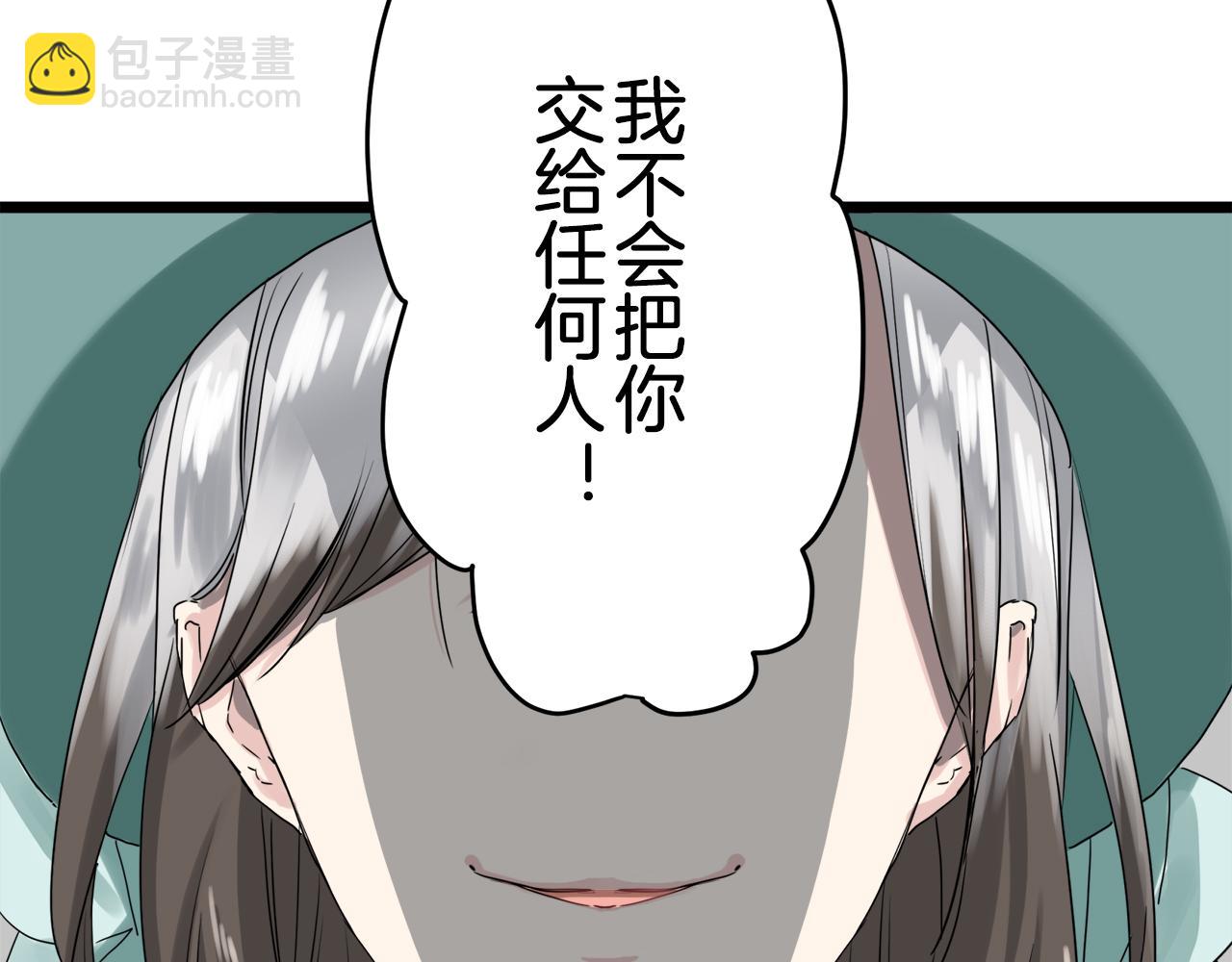 娜麗塔斯·一半的伯爵小姐 - 第9話 豬被打也會痛(3/4) - 4