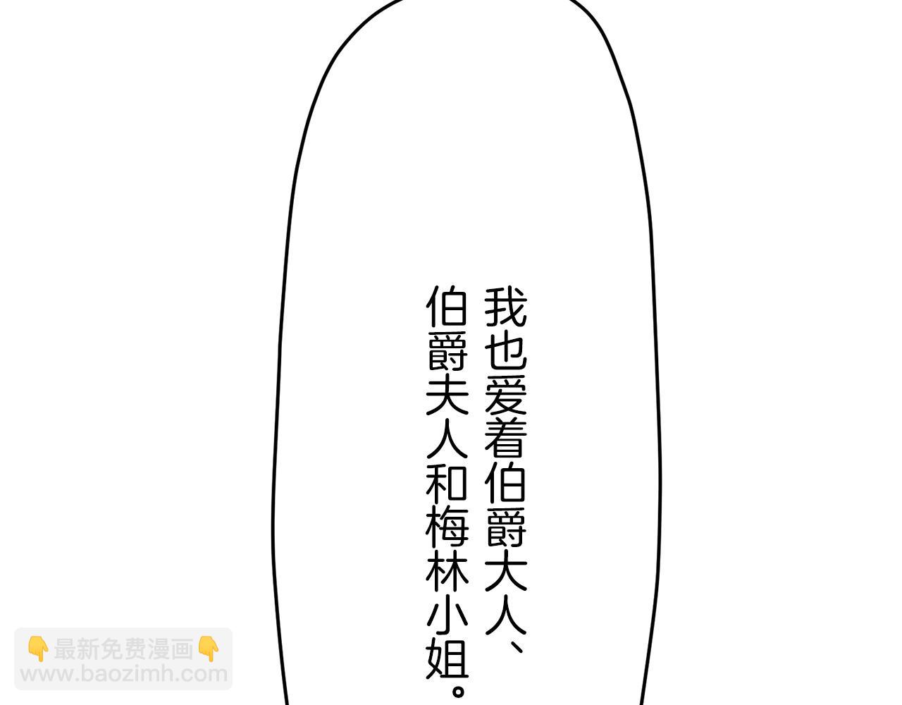 娜麗塔斯·一半的伯爵小姐 - 第9話 豬被打也會痛(3/4) - 6