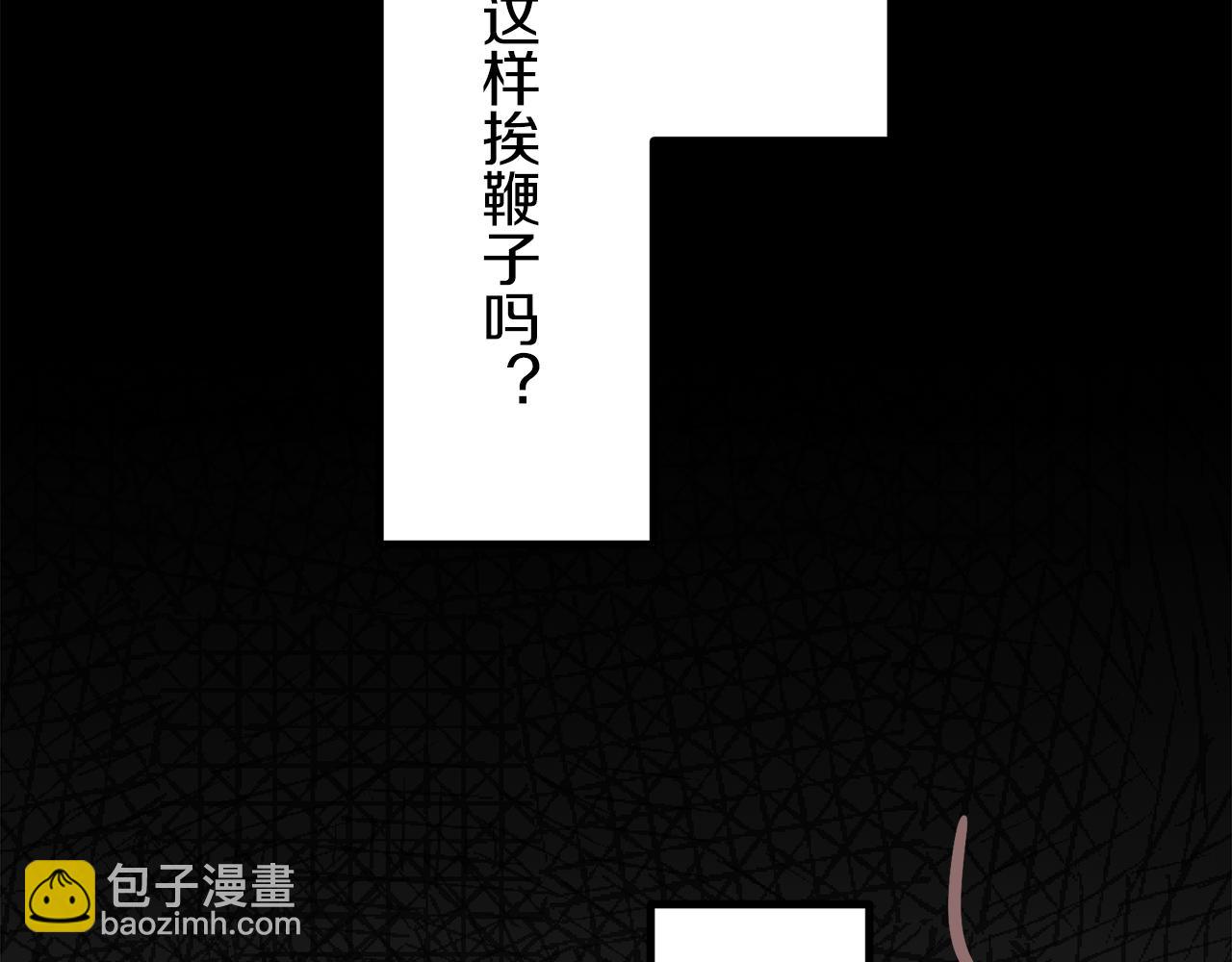 娜麗塔斯·一半的伯爵小姐 - 第9話 豬被打也會痛(1/4) - 6