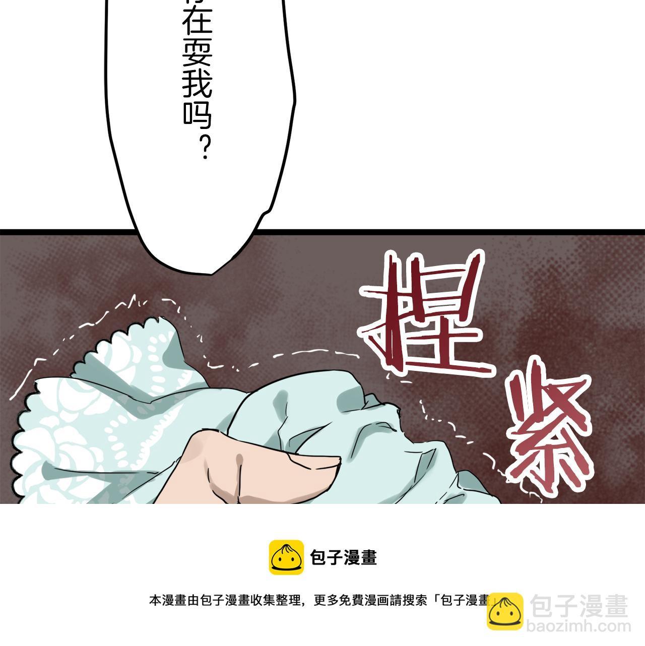 娜麗塔斯·一半的伯爵小姐 - 第9話 豬被打也會痛(3/4) - 5