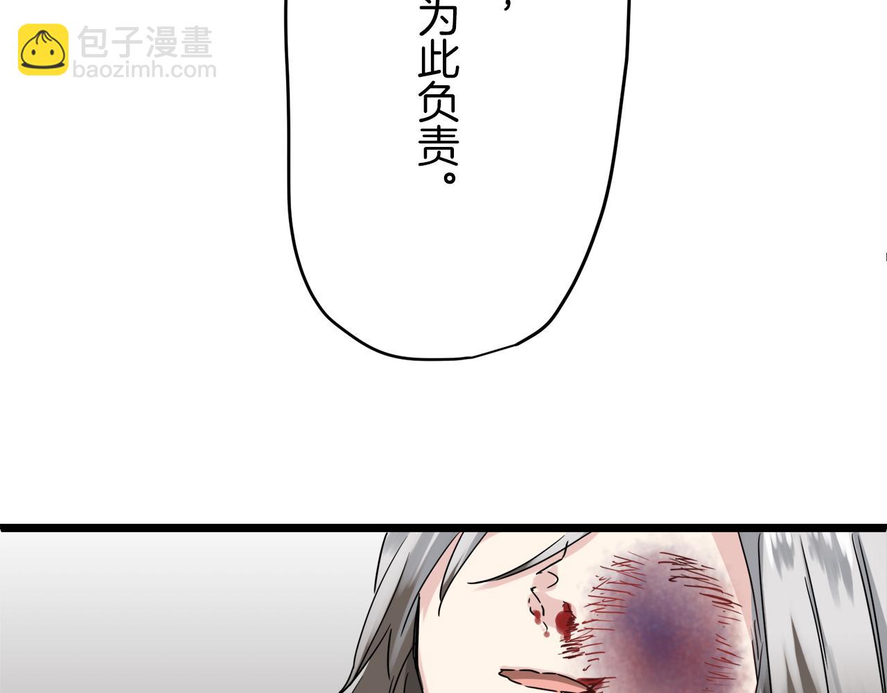 娜麗塔斯·一半的伯爵小姐 - 第9話 豬被打也會痛(4/4) - 8