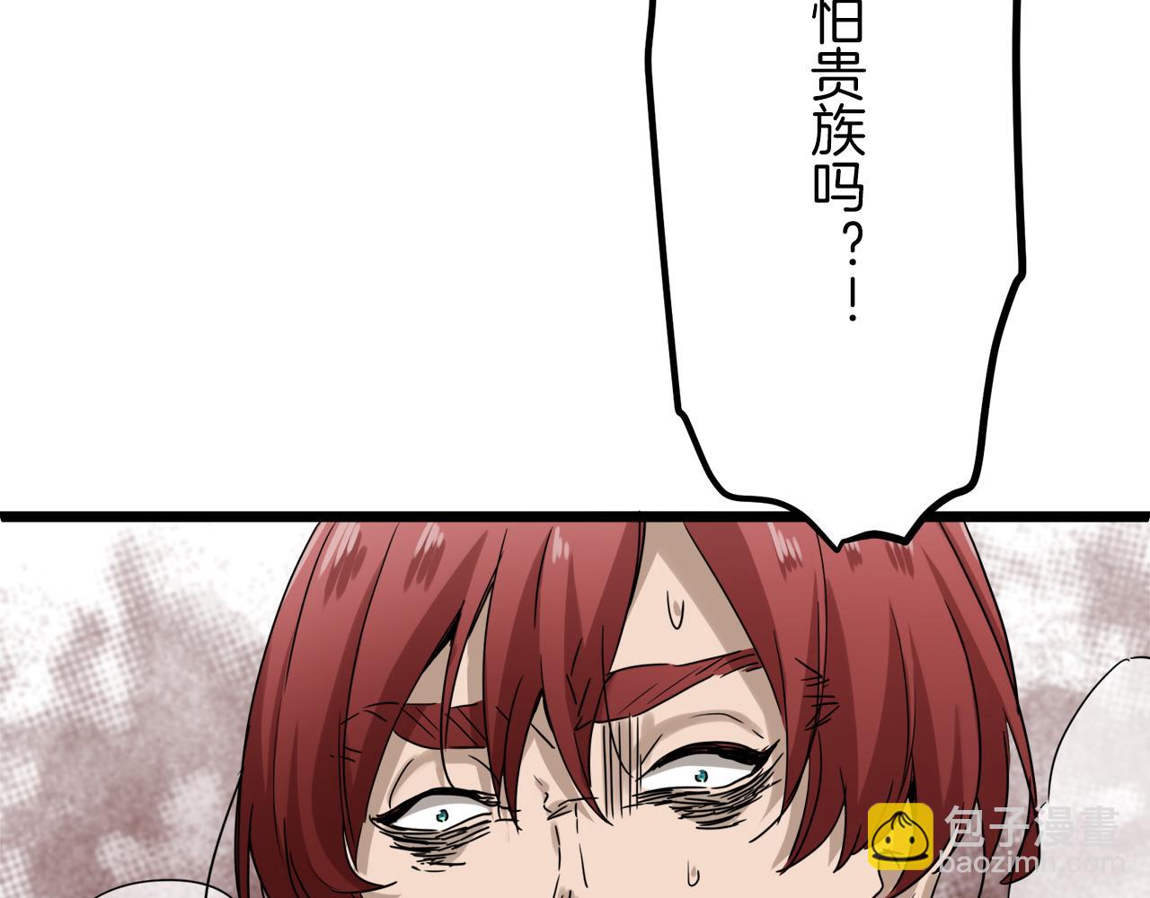 娜麗塔斯·一半的伯爵小姐 - 第9話 豬被打也會痛(4/4) - 2