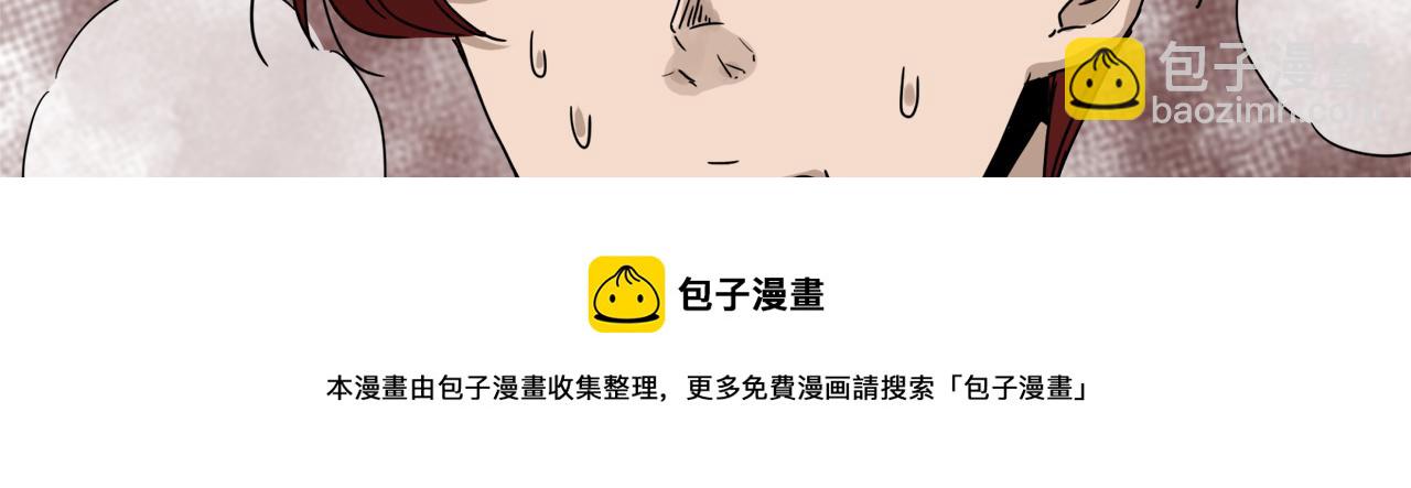 娜麗塔斯·一半的伯爵小姐 - 第9話 豬被打也會痛(4/4) - 3