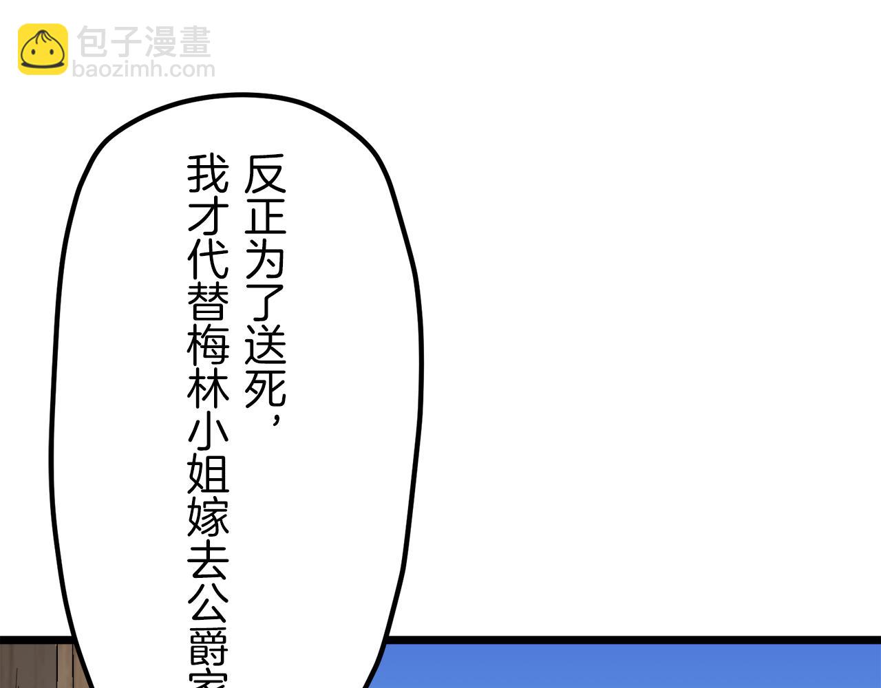 娜麗塔斯·一半的伯爵小姐 - 第9話 豬被打也會痛(4/4) - 5