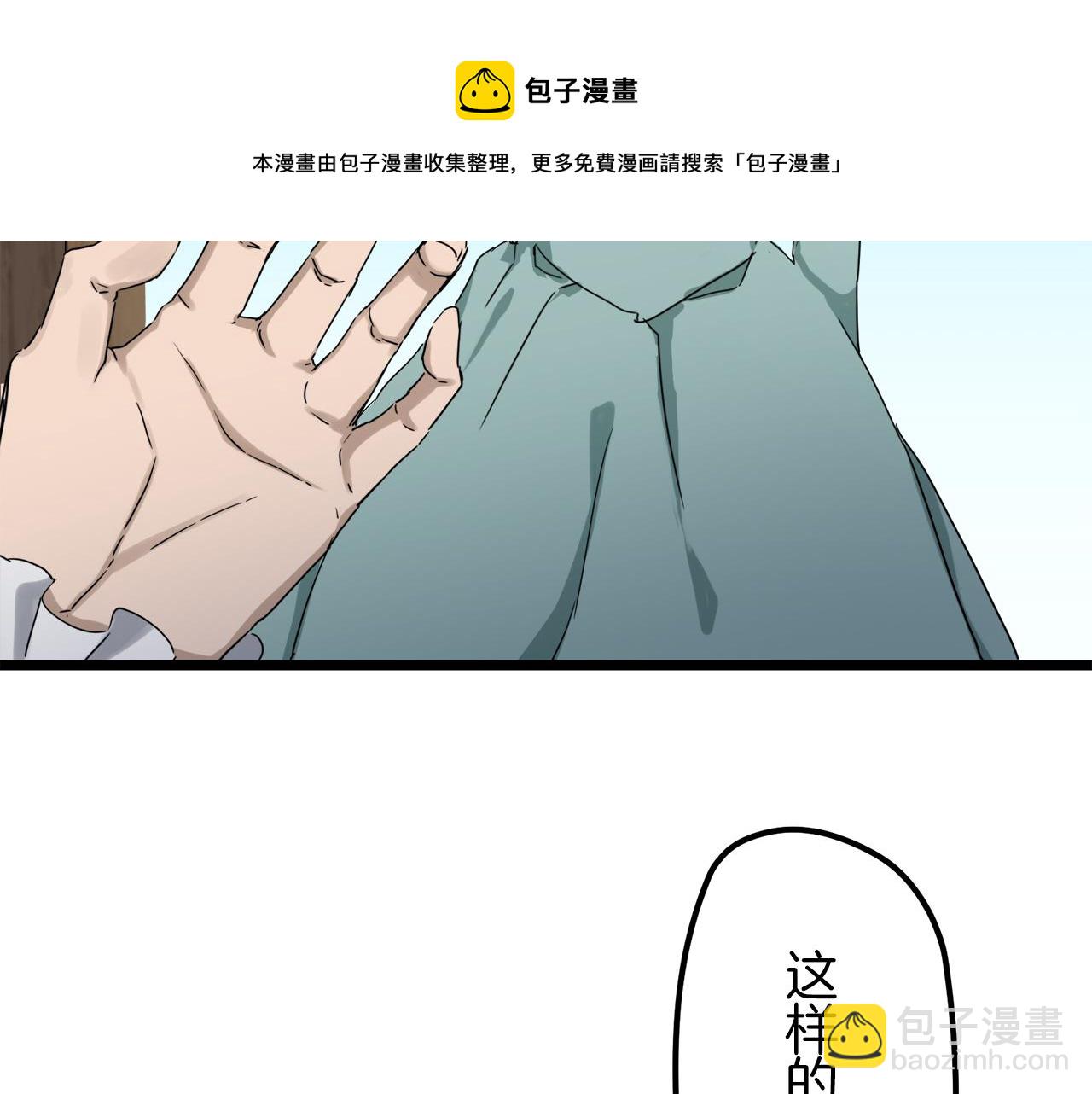 娜麗塔斯·一半的伯爵小姐 - 第9話 豬被打也會痛(4/4) - 7