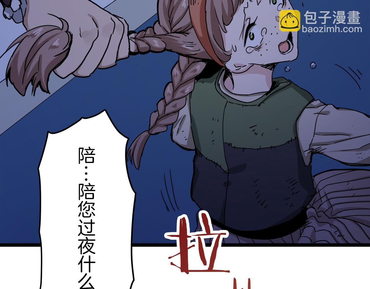 娜麗塔斯·一半的伯爵小姐 - 第9話 豬被打也會痛(4/4) - 2