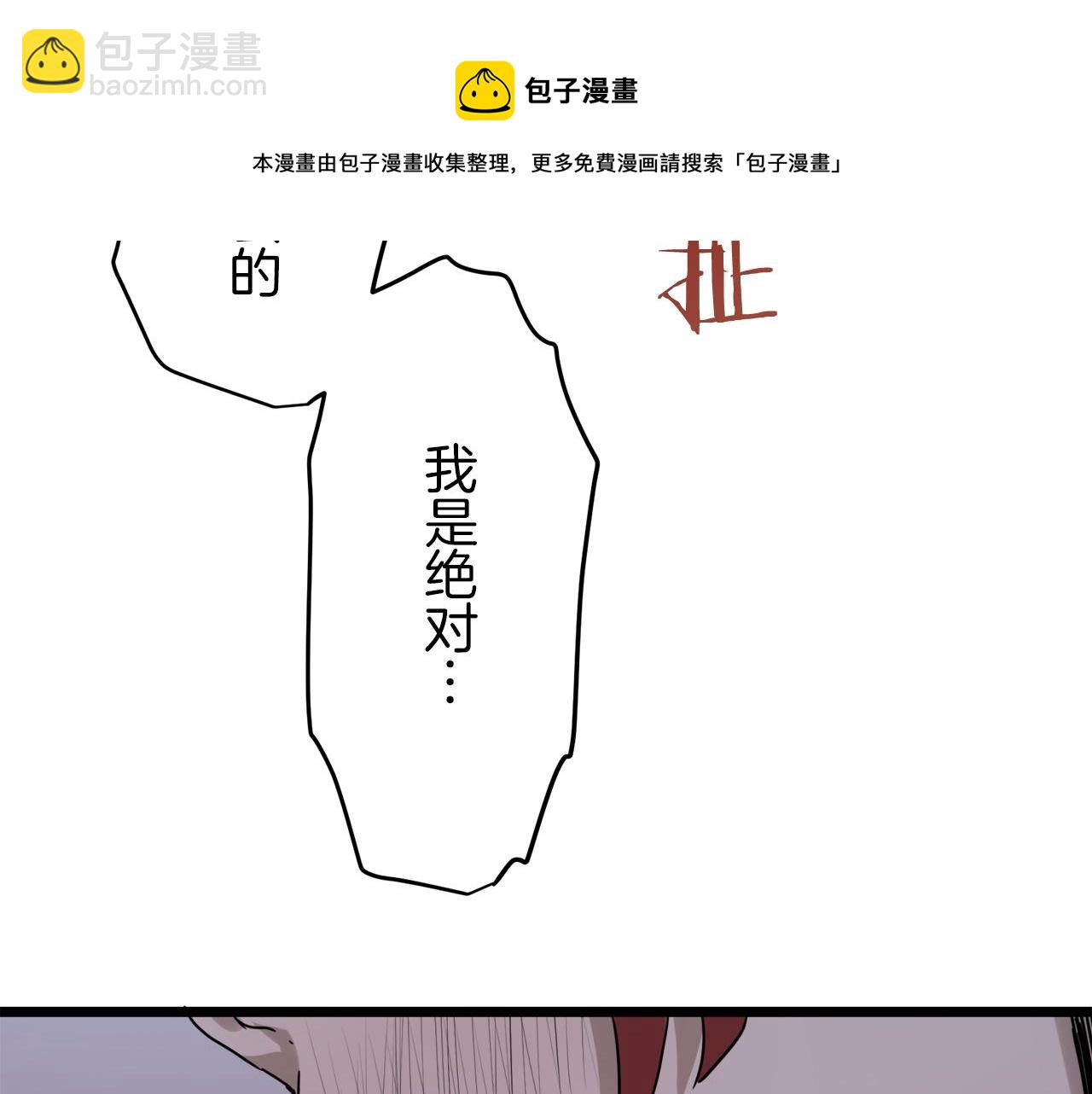 娜麗塔斯·一半的伯爵小姐 - 第9話 豬被打也會痛(4/4) - 3