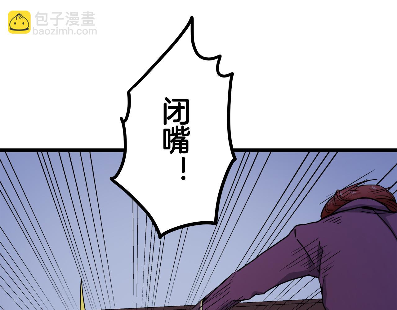 娜麗塔斯·一半的伯爵小姐 - 第9話 豬被打也會痛(4/4) - 5