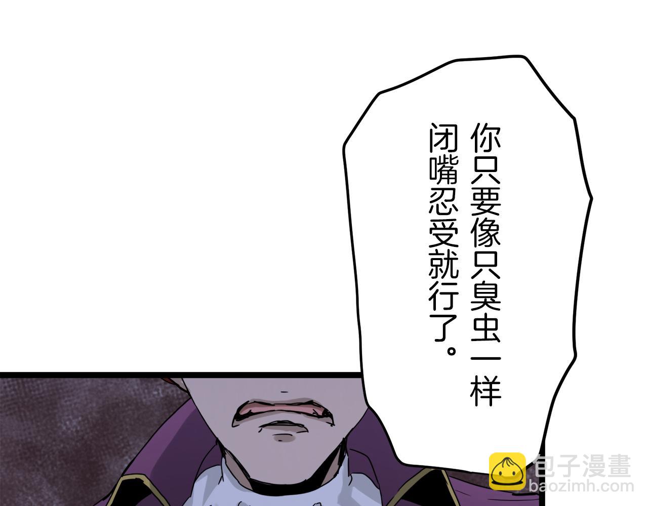 娜麗塔斯·一半的伯爵小姐 - 第9話 豬被打也會痛(4/4) - 8