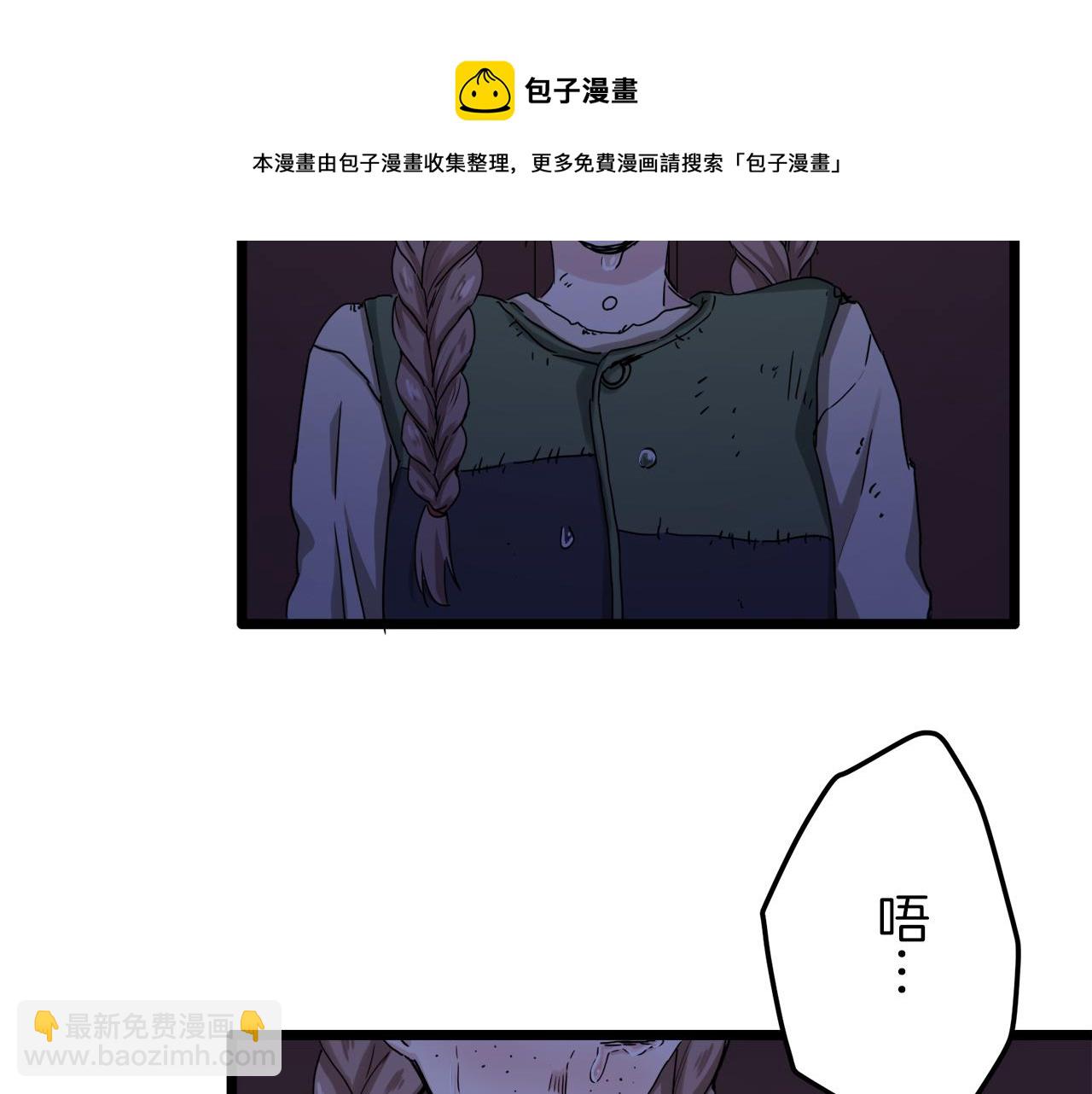 娜麗塔斯·一半的伯爵小姐 - 第9話 豬被打也會痛(4/4) - 3