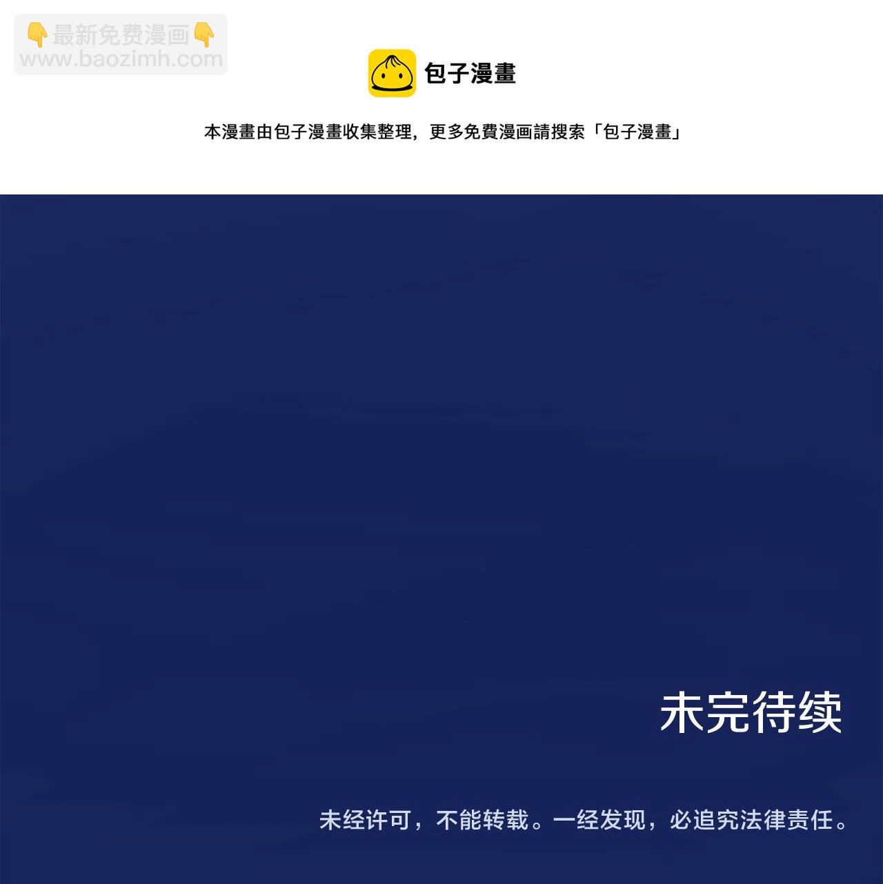 娜麗塔斯·一半的伯爵小姐 - 第9話 豬被打也會痛(4/4) - 7