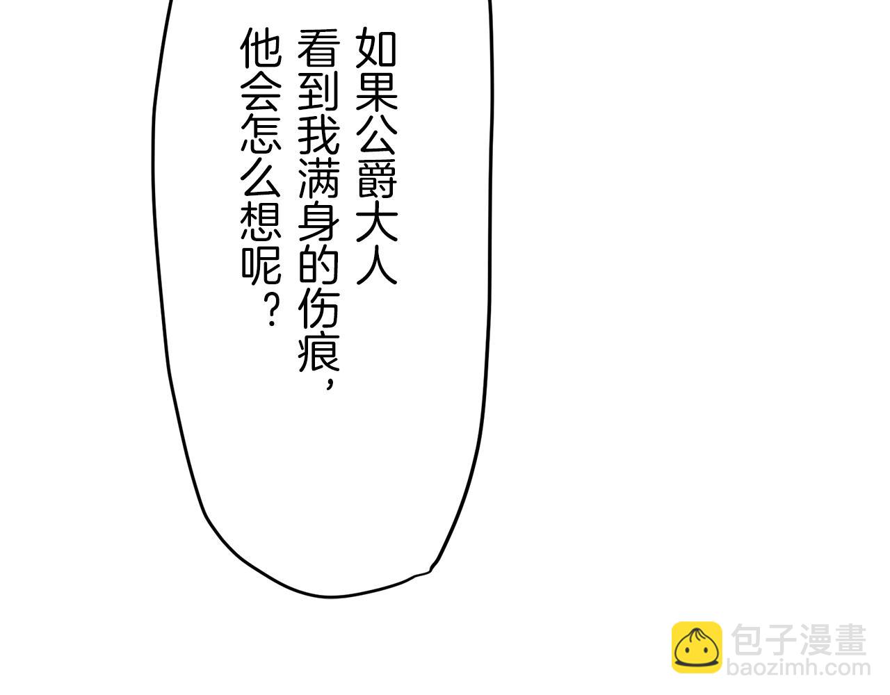 娜麗塔斯·一半的伯爵小姐 - 第9話 豬被打也會痛(1/4) - 6