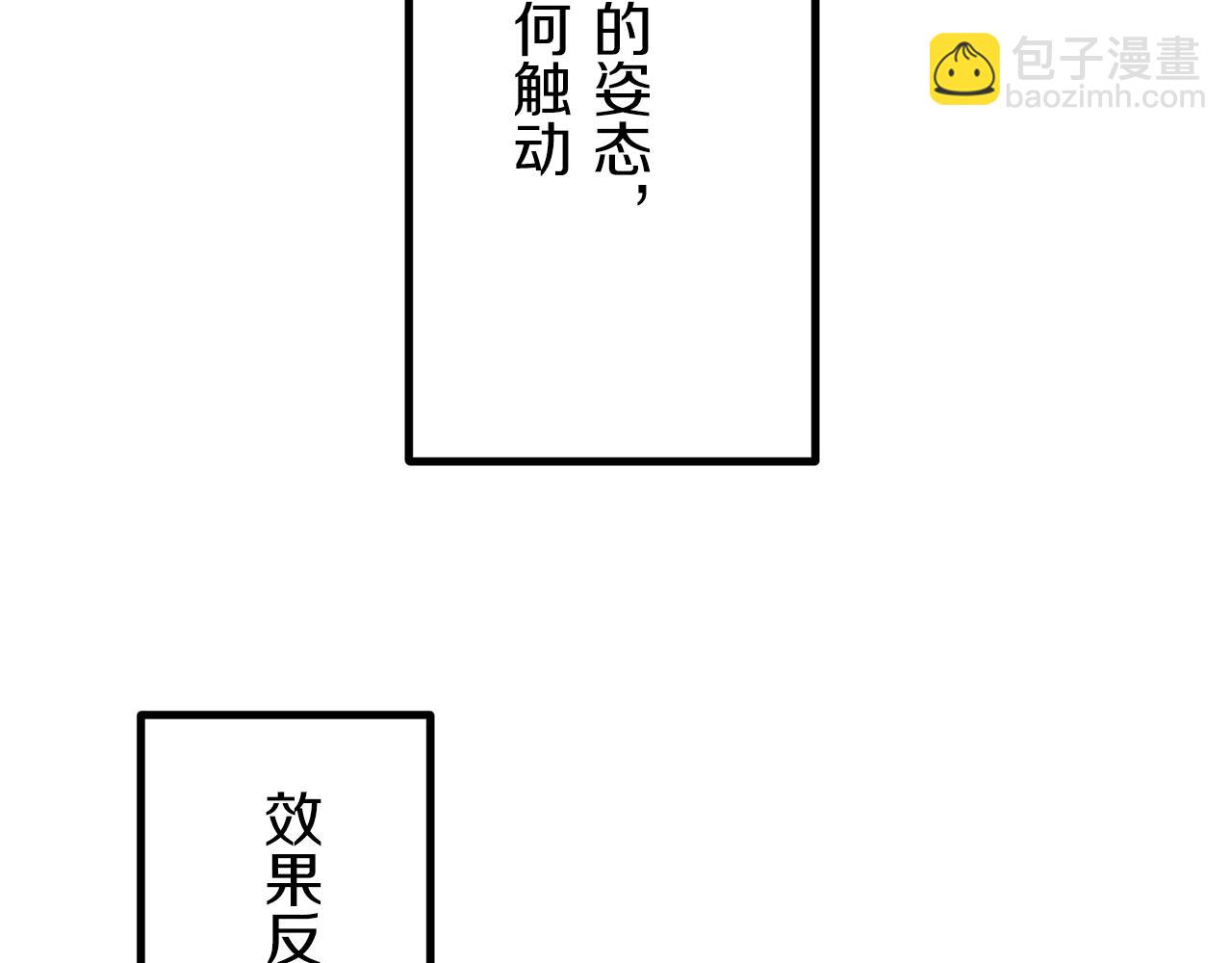 娜麗塔斯·一半的伯爵小姐 - 第9話 豬被打也會痛(1/4) - 2