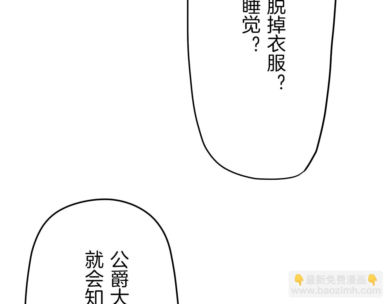 娜麗塔斯·一半的伯爵小姐 - 第9話 豬被打也會痛(1/4) - 7