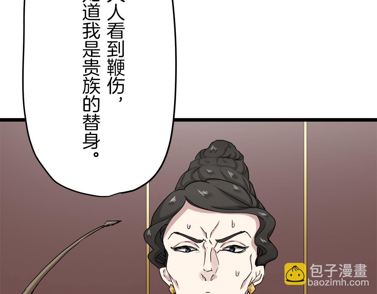 娜麗塔斯·一半的伯爵小姐 - 第9話 豬被打也會痛(1/4) - 8