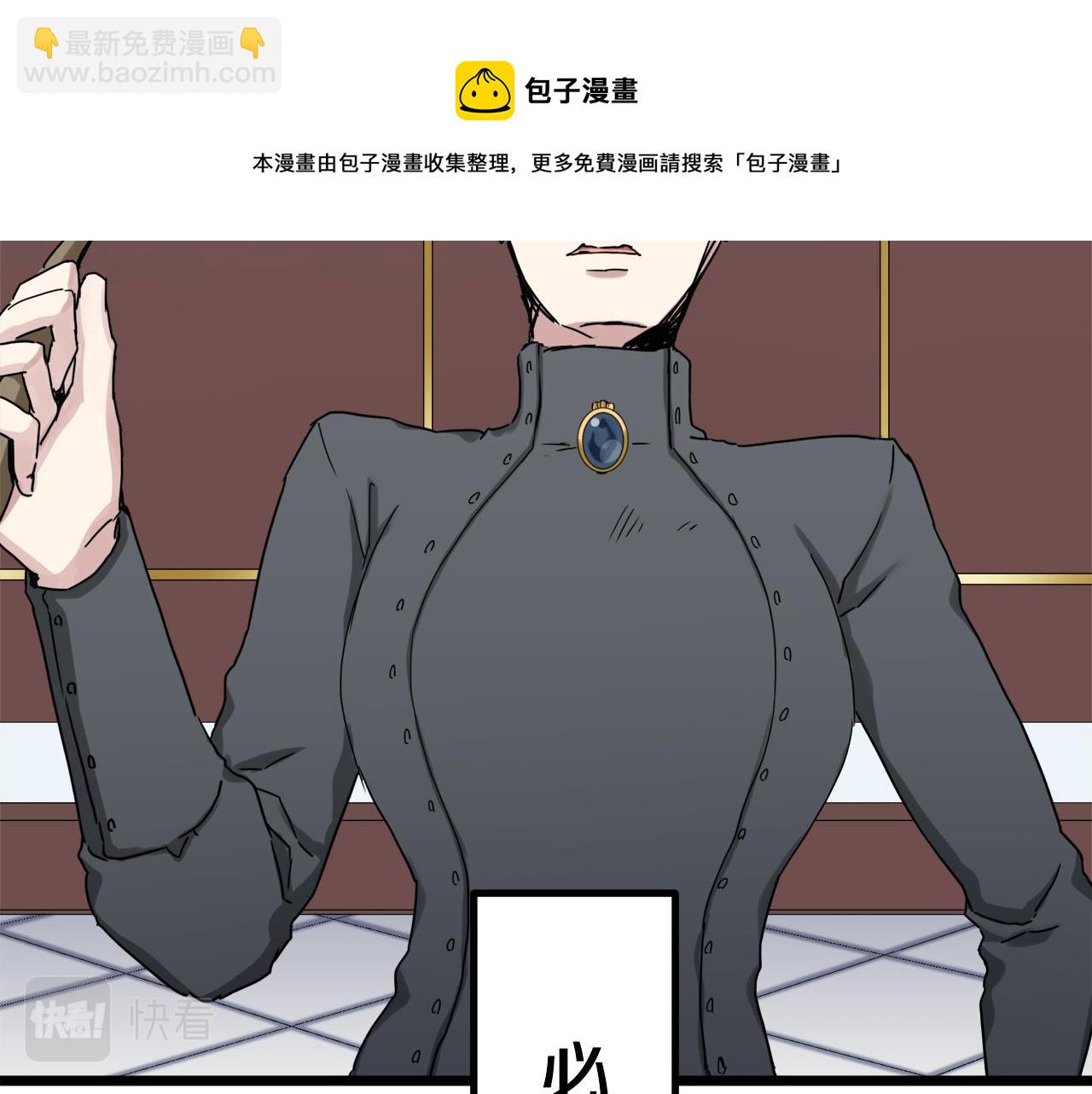 娜麗塔斯·一半的伯爵小姐 - 第9話 豬被打也會痛(1/4) - 1