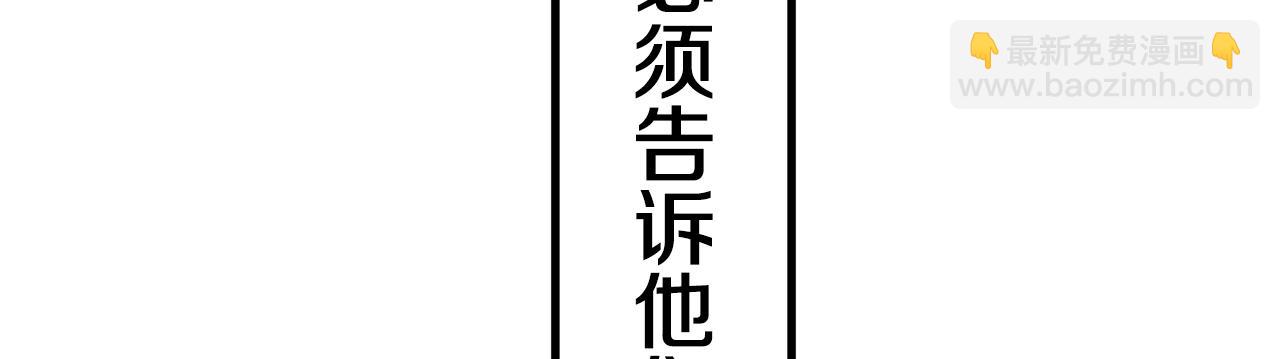 娜麗塔斯·一半的伯爵小姐 - 第9話 豬被打也會痛(1/4) - 2