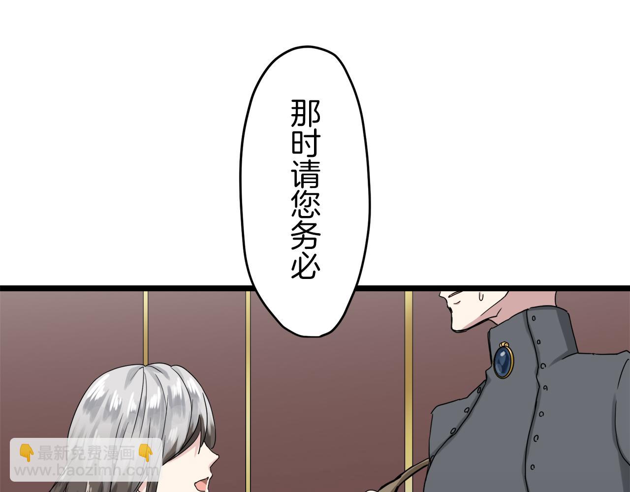 娜麗塔斯·一半的伯爵小姐 - 第9話 豬被打也會痛(1/4) - 6