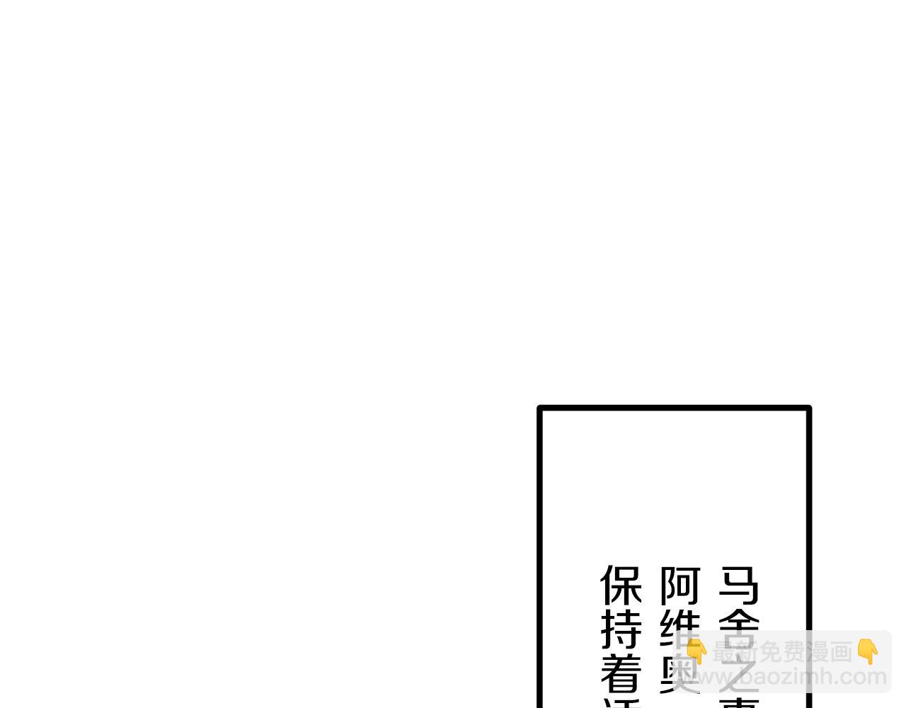 娜麗塔斯·一半的伯爵小姐 - 第9話 豬被打也會痛(2/4) - 4