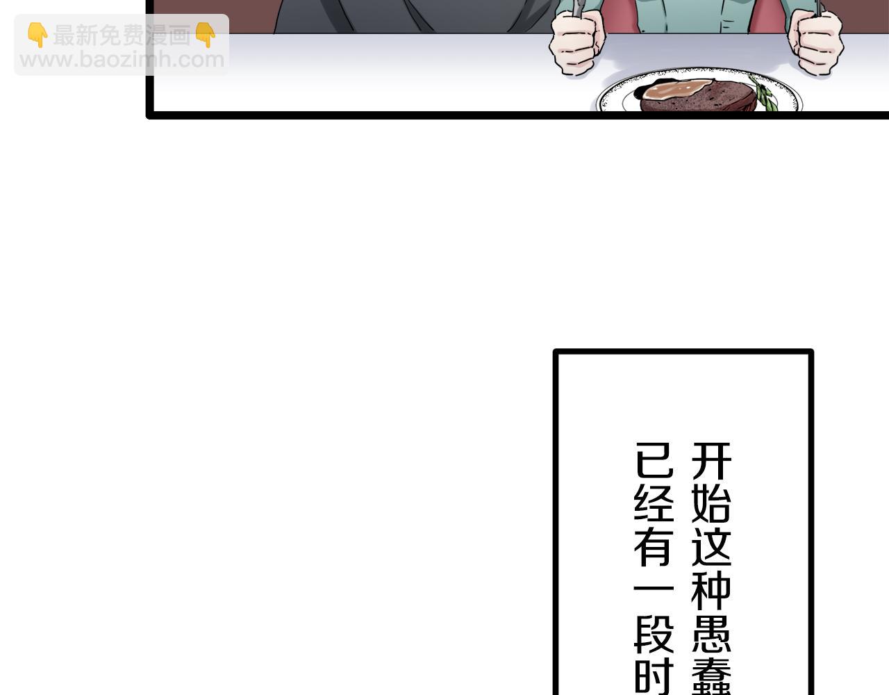 娜麗塔斯·一半的伯爵小姐 - 第9話 豬被打也會痛(1/4) - 6