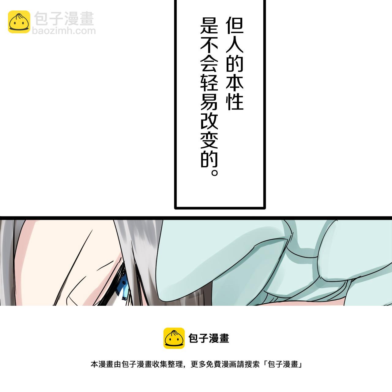 娜麗塔斯·一半的伯爵小姐 - 第9話 豬被打也會痛(2/4) - 7