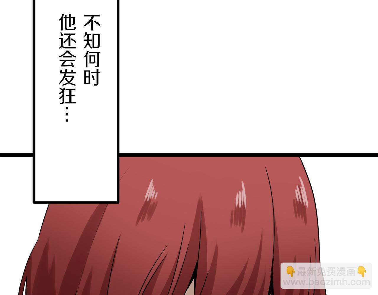 娜麗塔斯·一半的伯爵小姐 - 第9話 豬被打也會痛(2/4) - 1