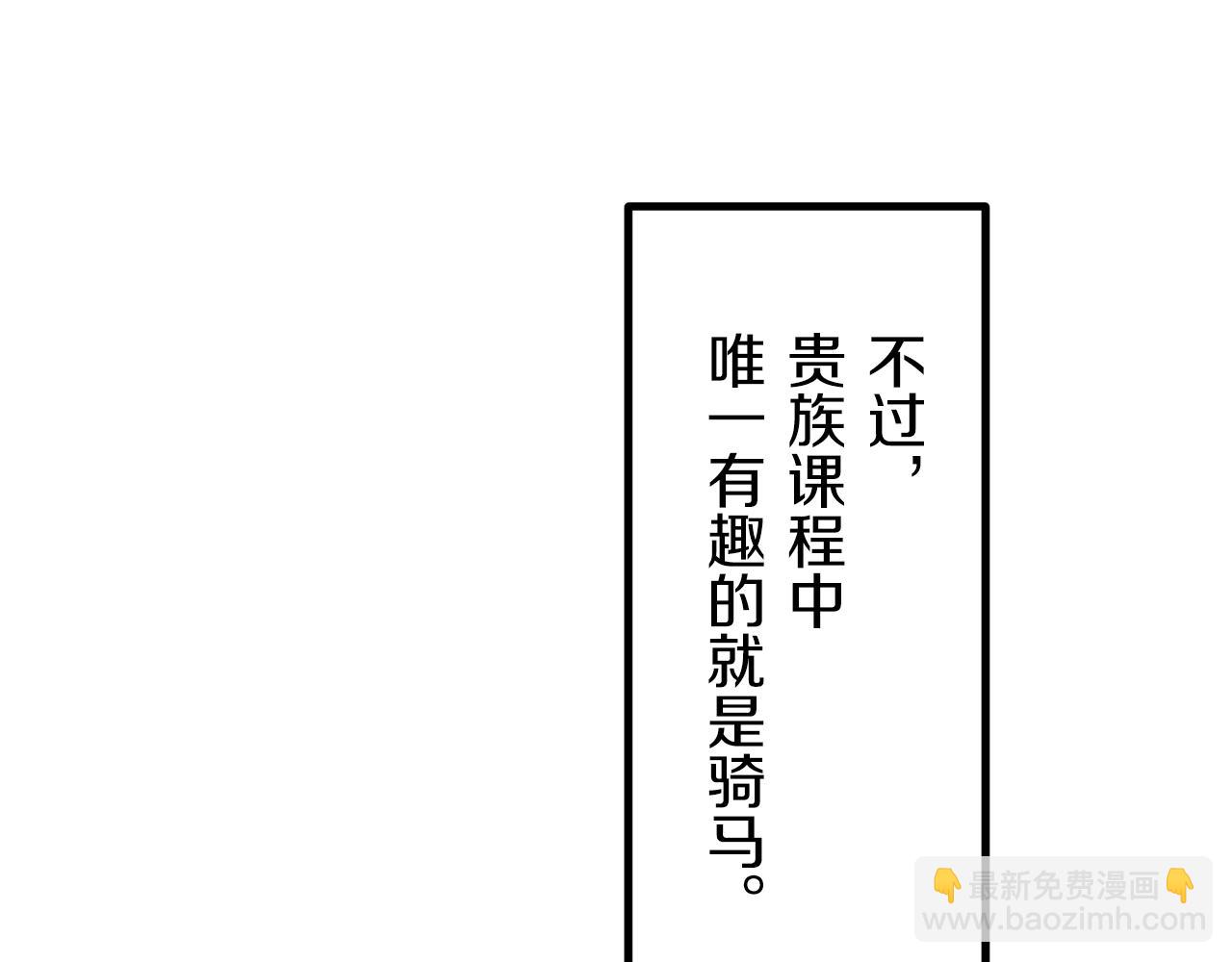 娜麗塔斯·一半的伯爵小姐 - 第9話 豬被打也會痛(2/4) - 4