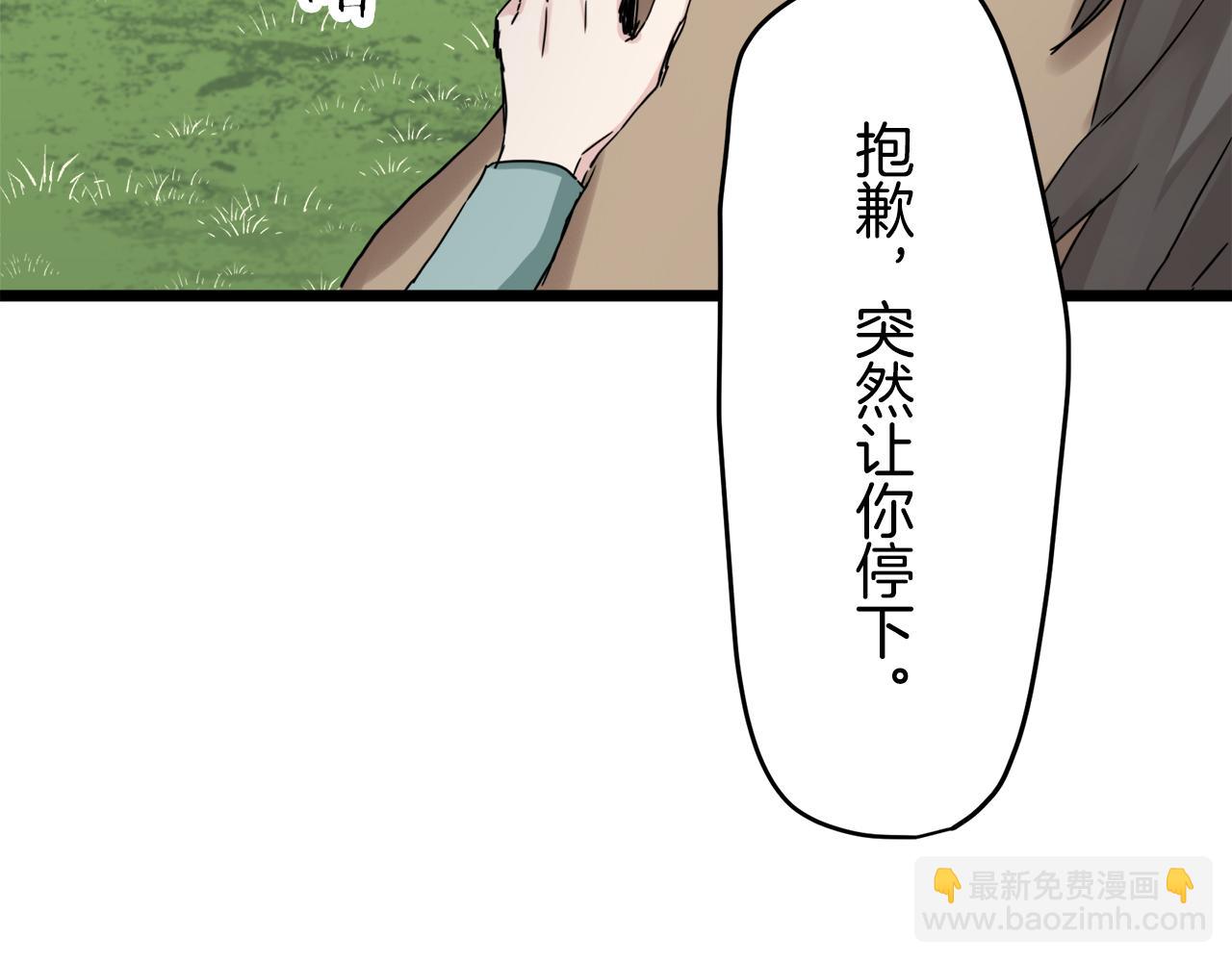 娜麗塔斯·一半的伯爵小姐 - 第9話 豬被打也會痛(2/4) - 6