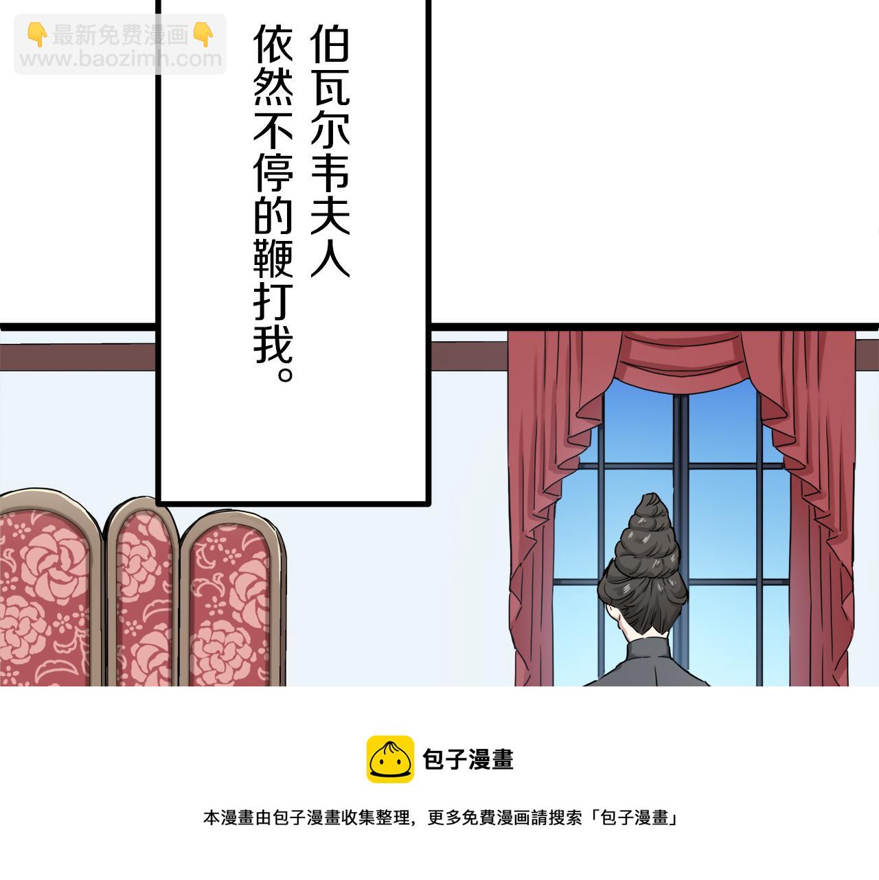 娜麗塔斯·一半的伯爵小姐 - 第9話 豬被打也會痛(1/4) - 1