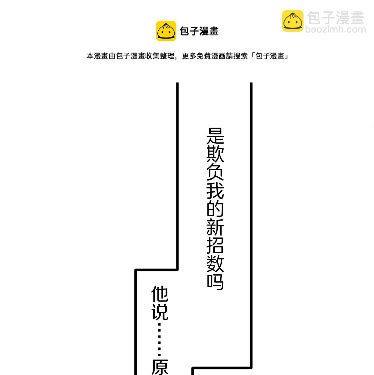 娜麗塔斯·一半的伯爵小姐 - 第9話 豬被打也會痛(2/4) - 3
